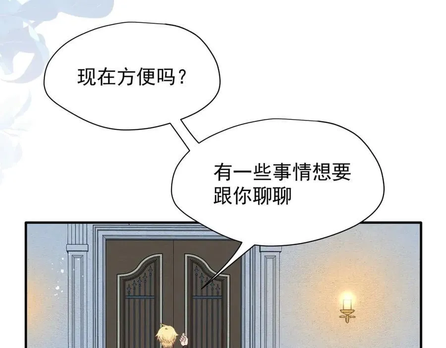 第65话 修罗场3