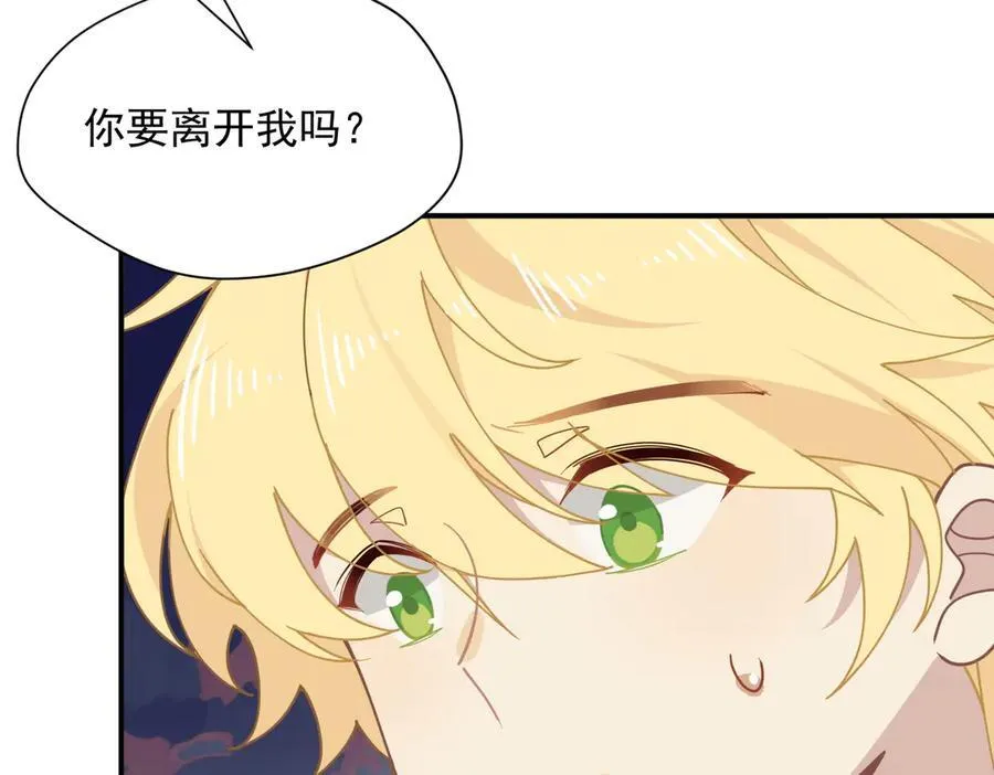 第63话 美人计？！61