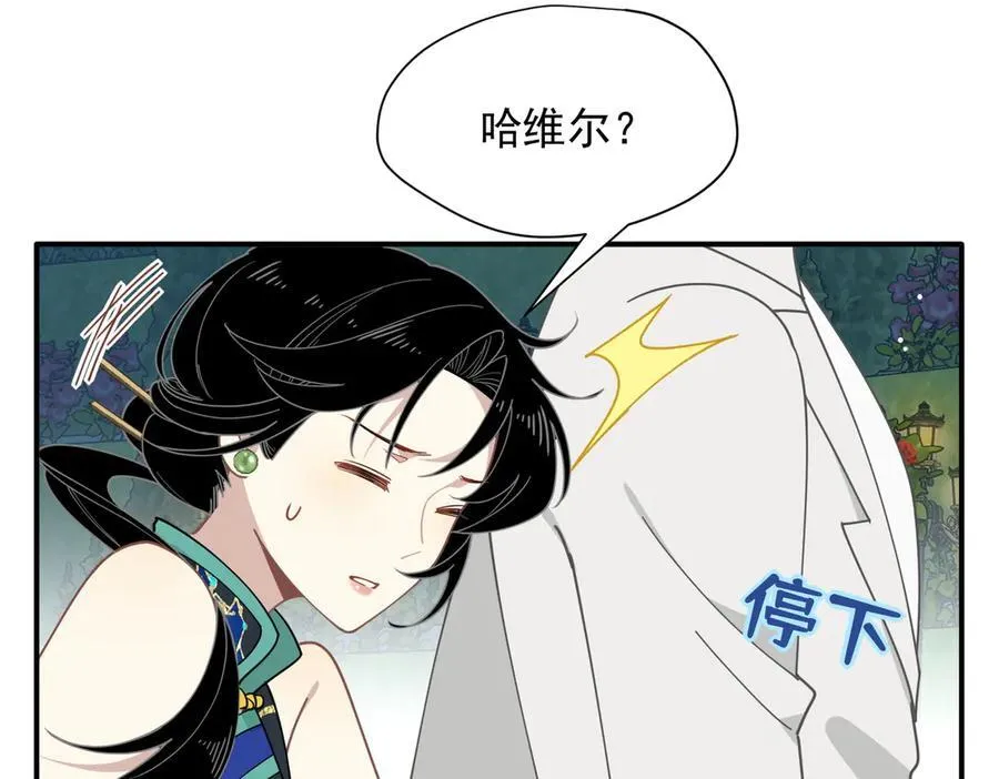第66话 请看着我吧45