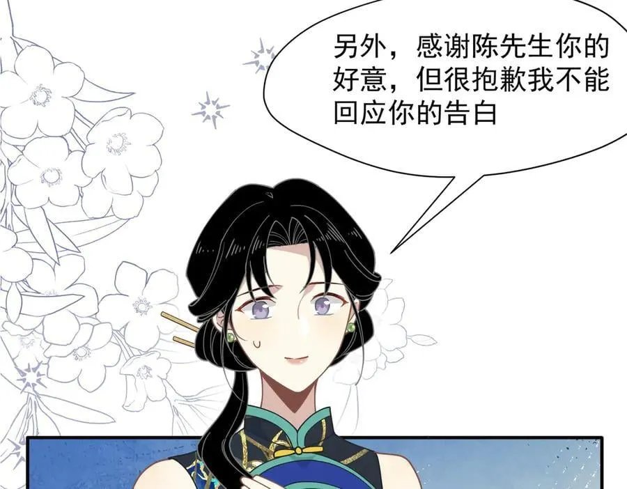 第66话 请看着我吧75