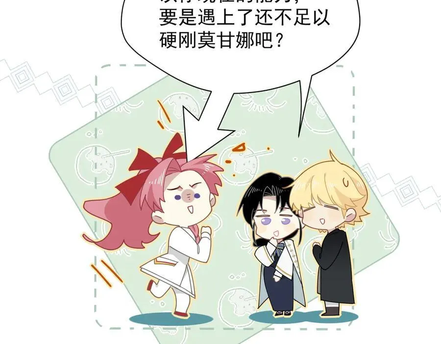 第63话 美人计？！42
