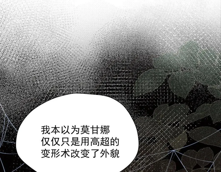 第62话 最后的自保手段5