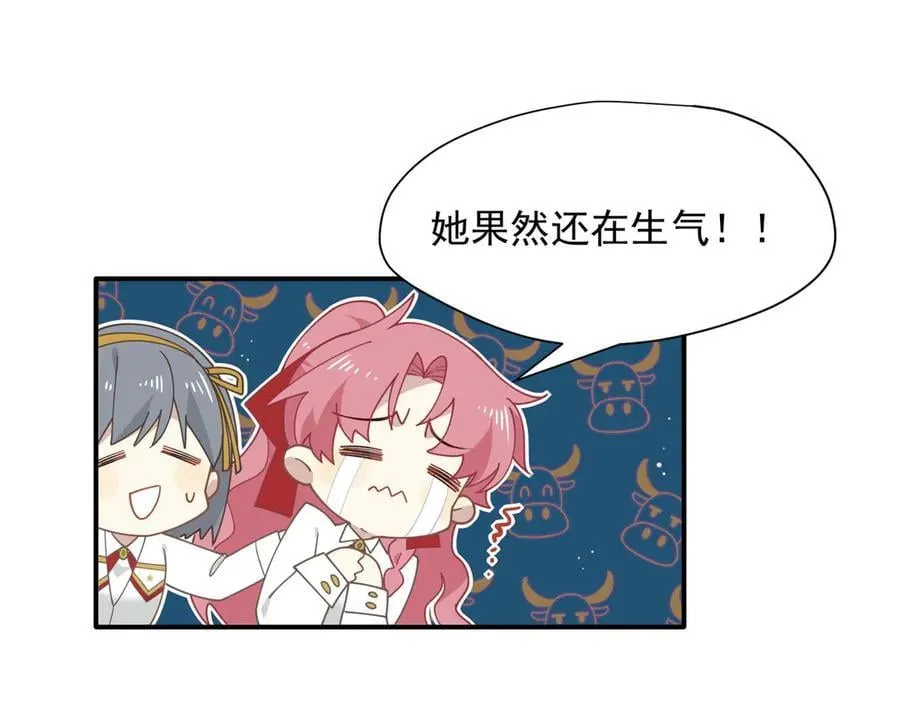 第67话 冷战？！53