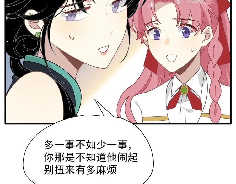 第65话 修罗场15
