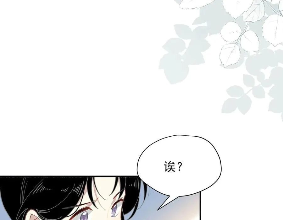 第63话 美人计？！59