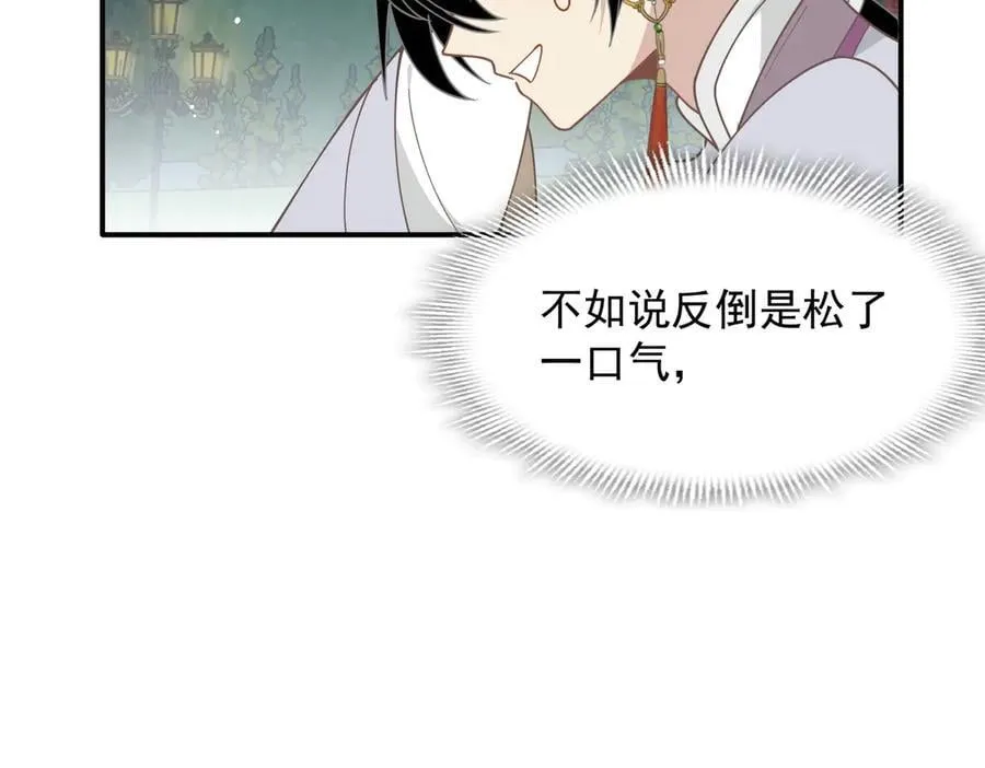 第66话 请看着我吧78