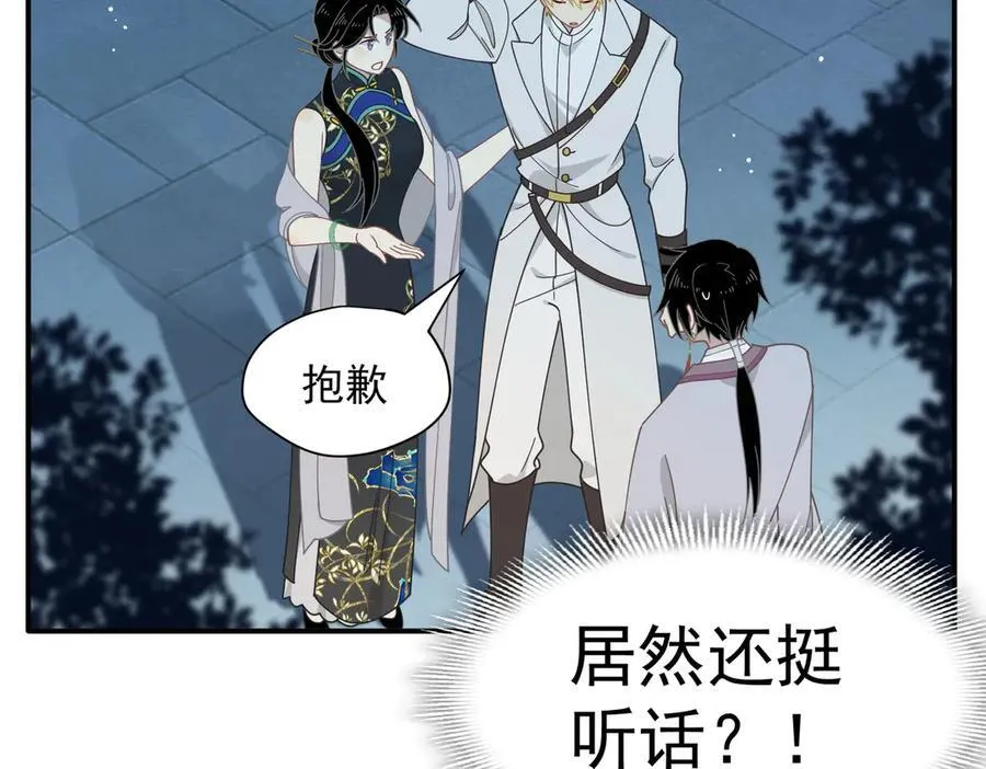 第66话 请看着我吧73