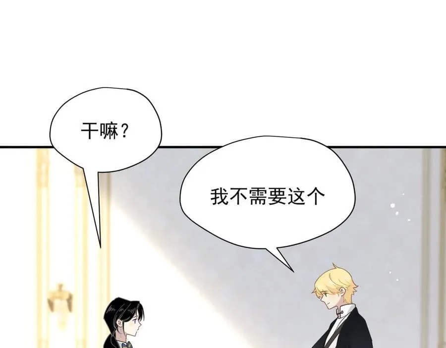 第63话 美人计？！54