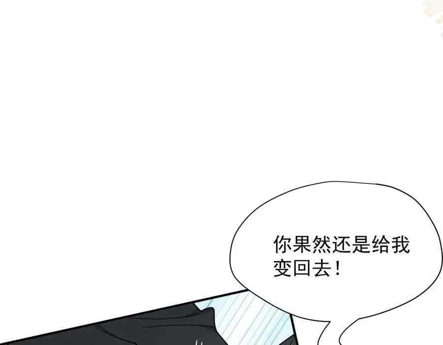 第62话 最后的自保手段75