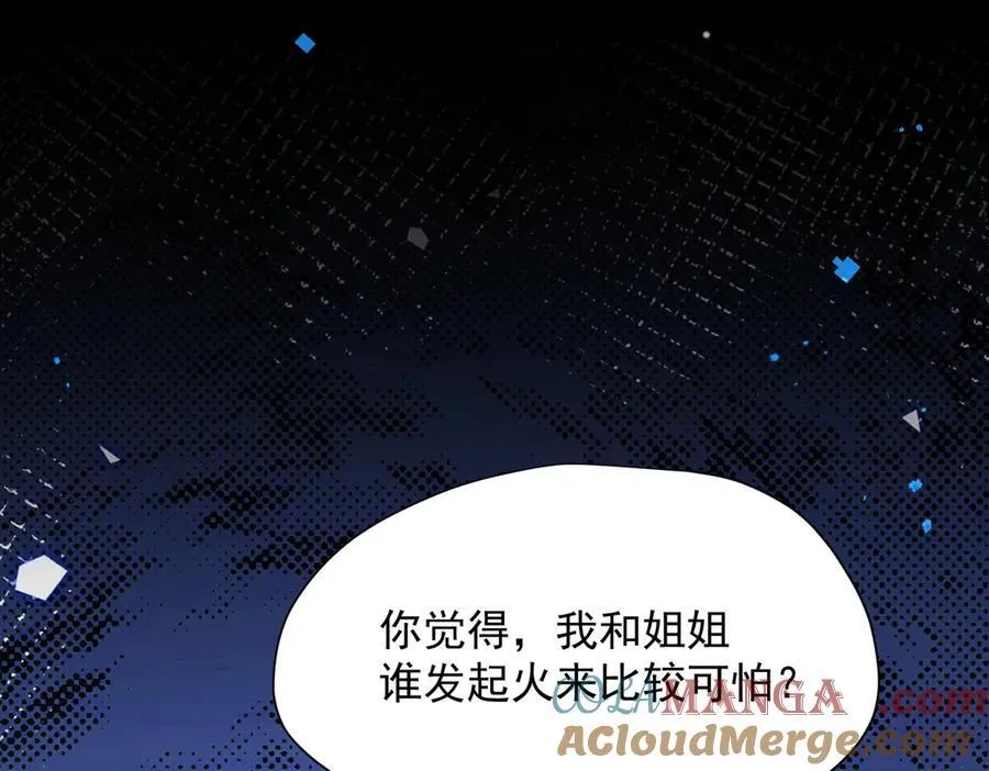 第65话 修罗场64
