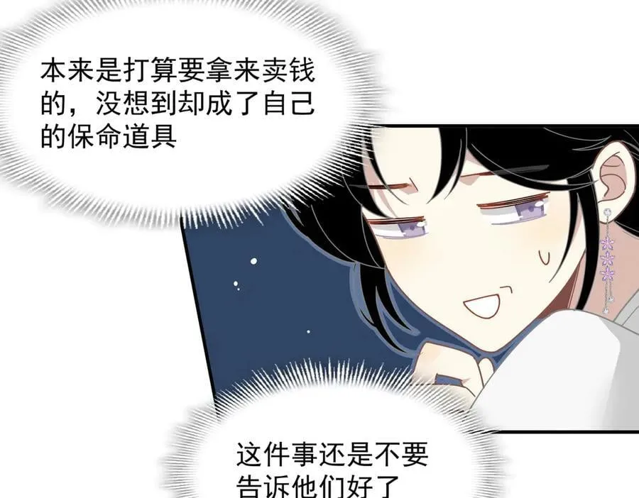 第63话 美人计？！17