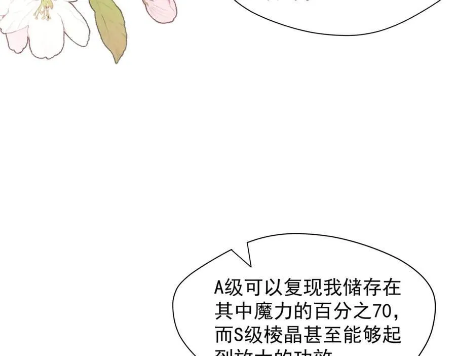 第63话 美人计？！26