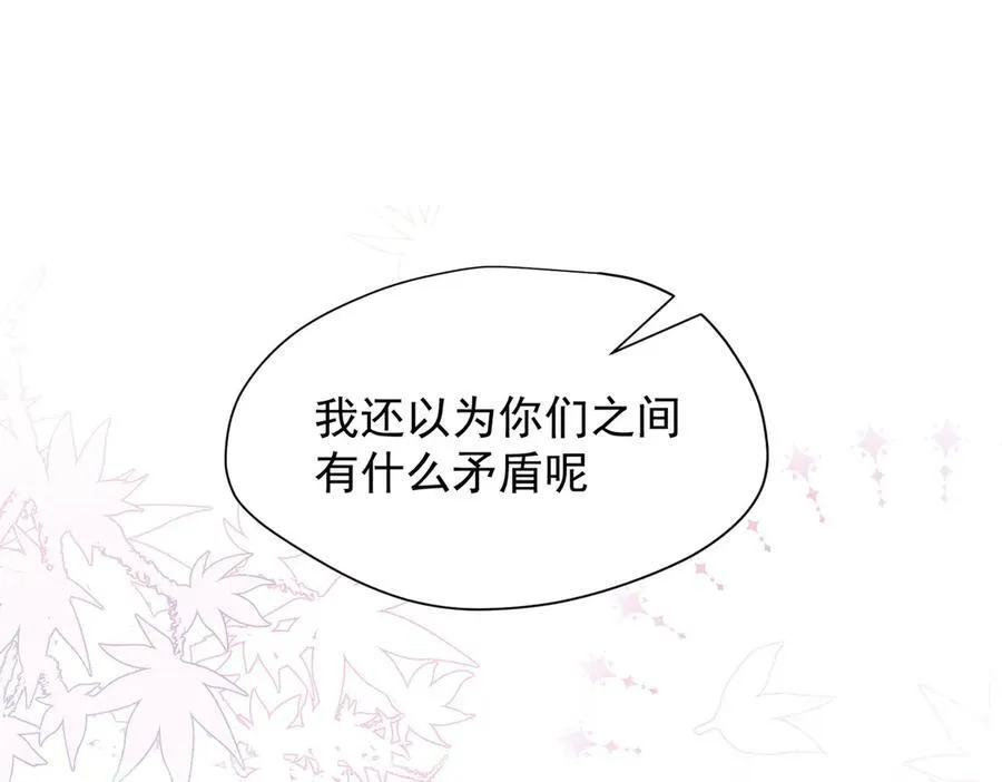 第66话 请看着我吧79