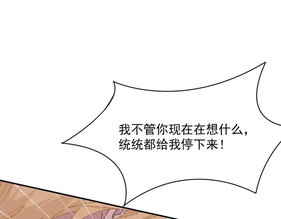 第62话 最后的自保手段59