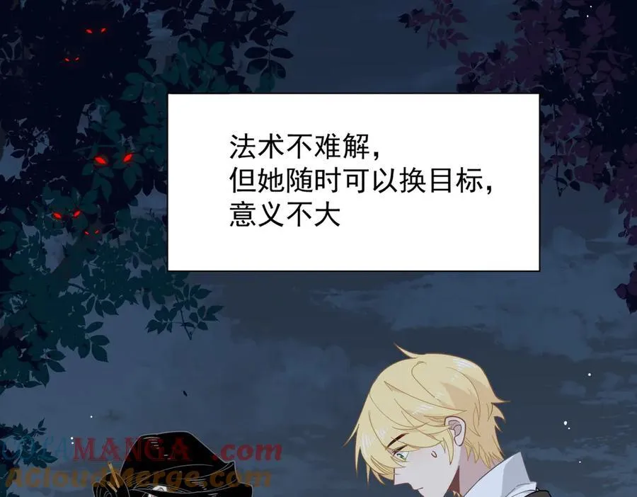 第67话 冷战？！72