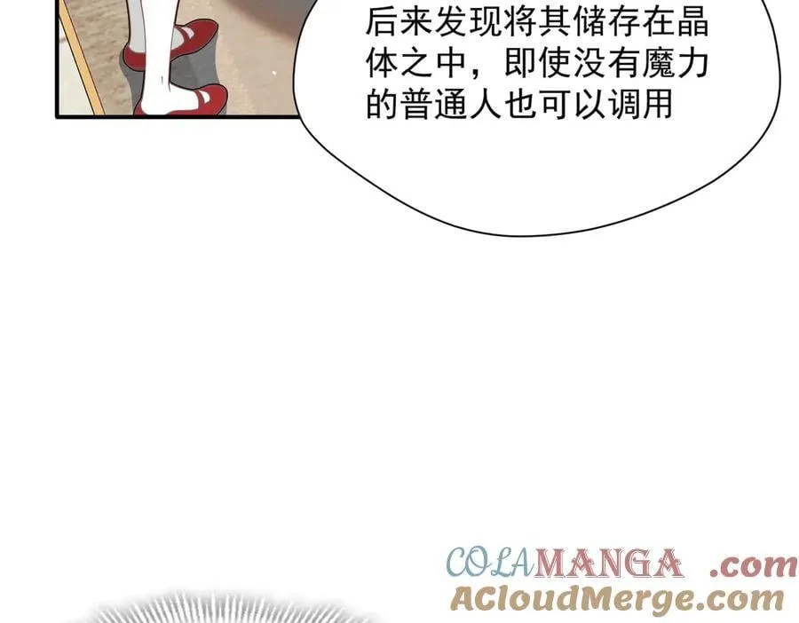 第63话 美人计？！16