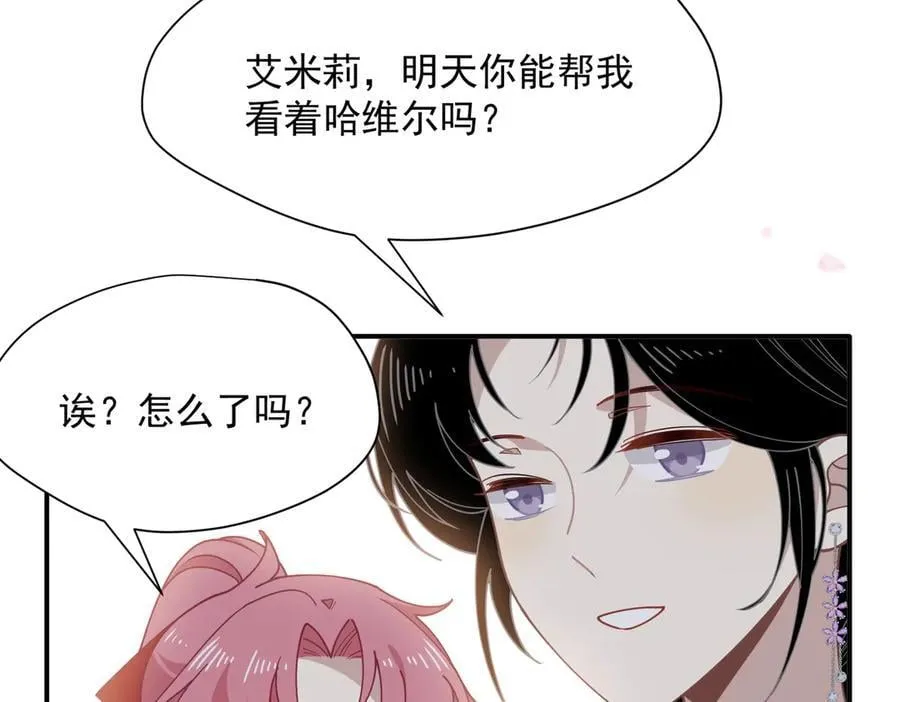 第63话 美人计？！95