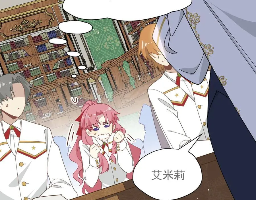 第67话 冷战？！33