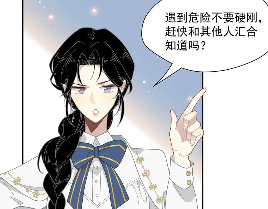 第63话 美人计？！38