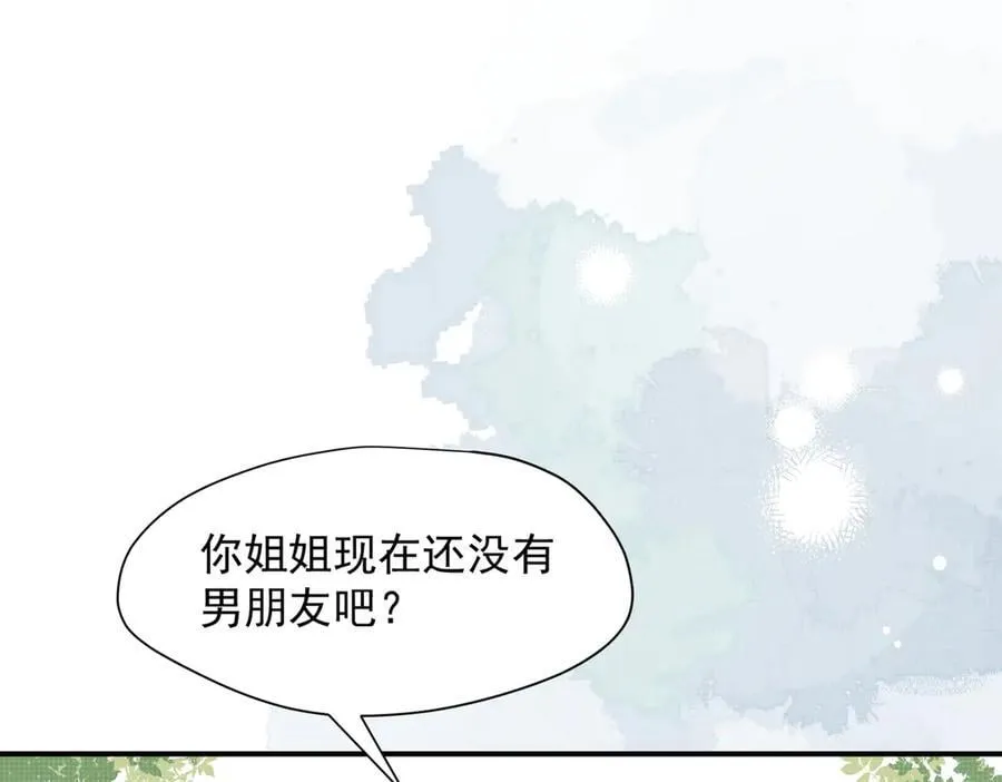 第66话 请看着我吧2
