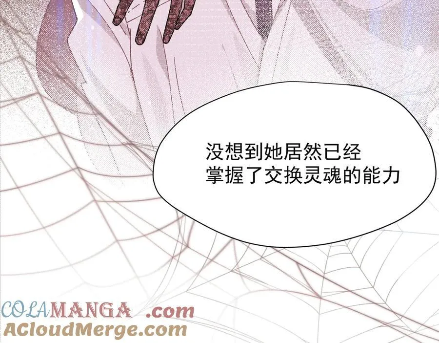 第62话 最后的自保手段8