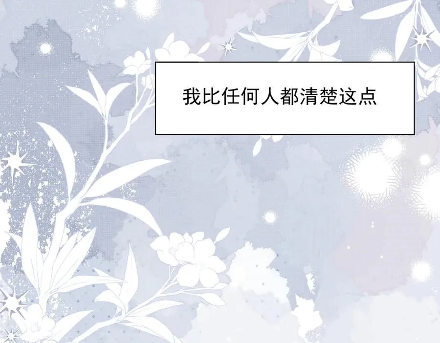 第66话 请看着我吧7