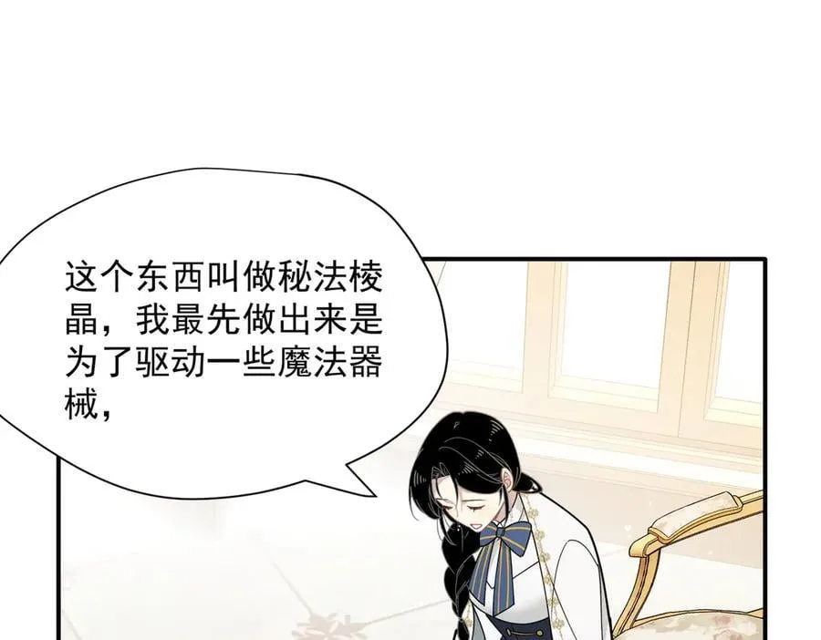 第63话 美人计？！14