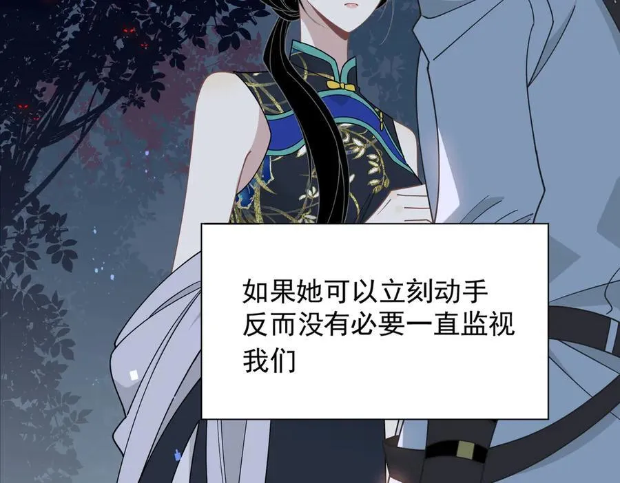 第67话 冷战？！85