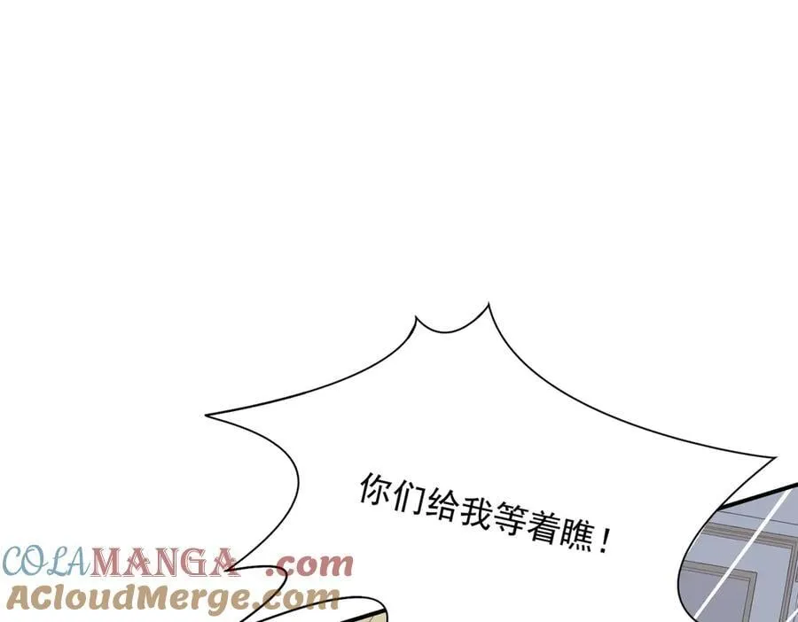 第63话 美人计？！48