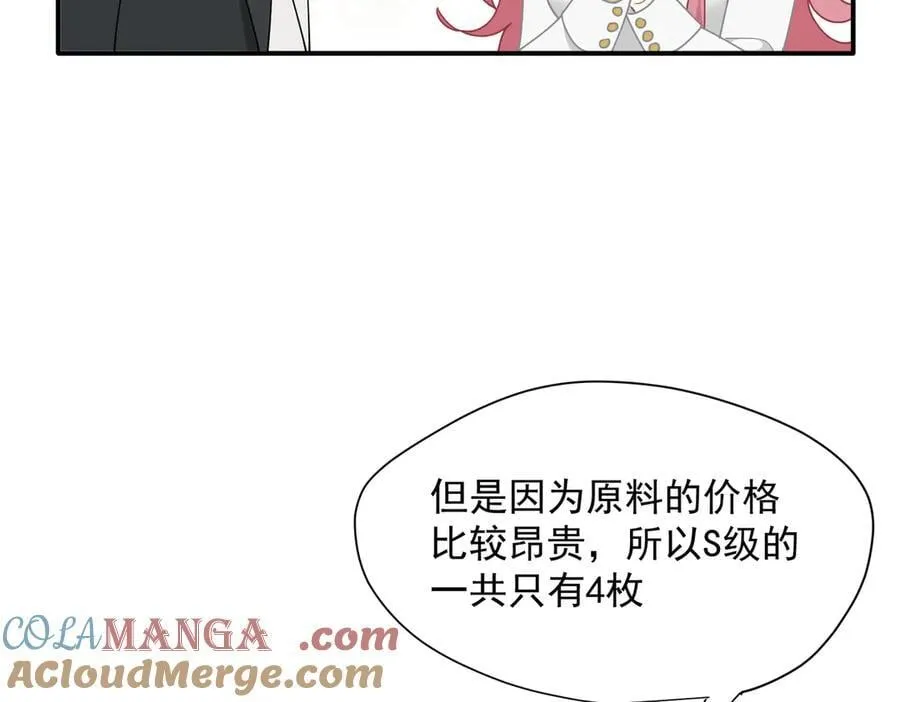 第63话 美人计？！28