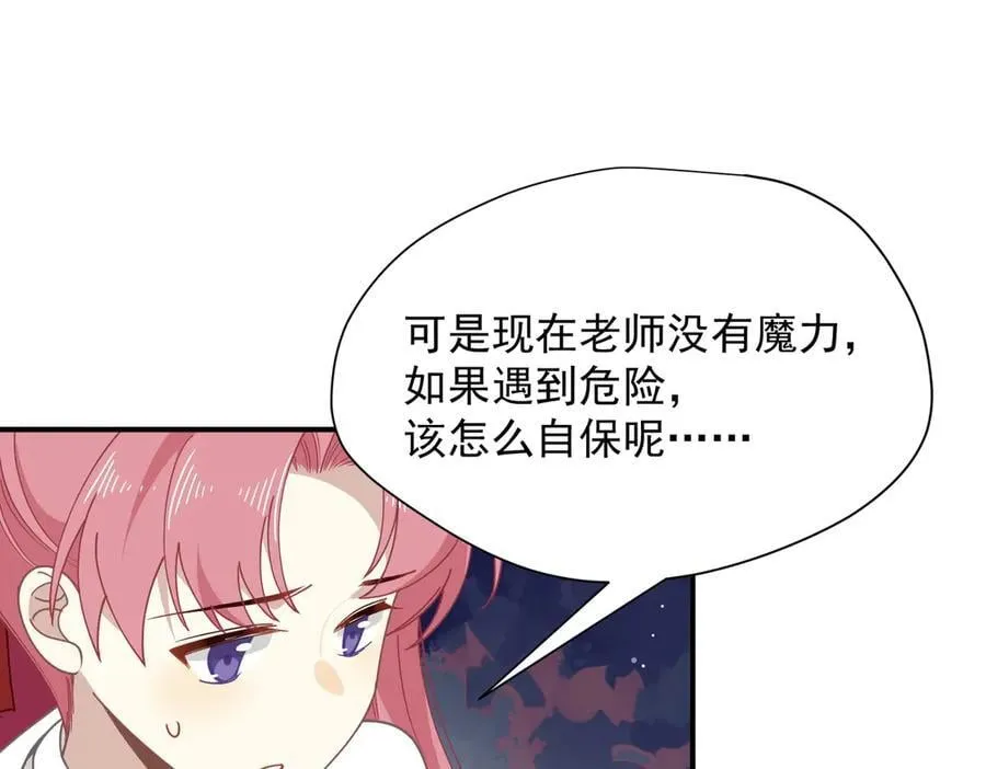 第62话 最后的自保手段94
