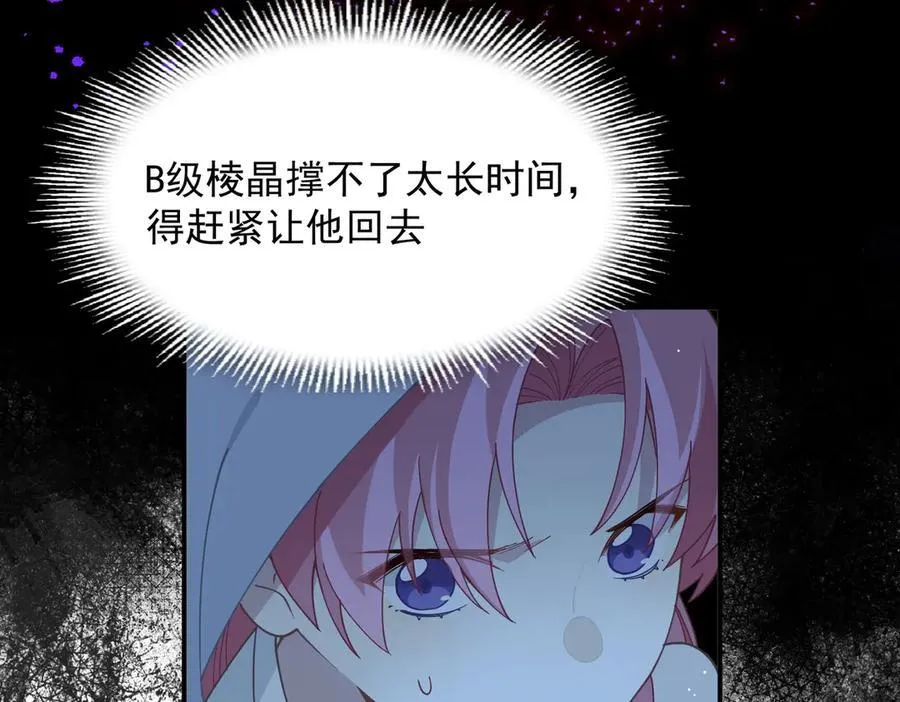 第65话 修罗场30