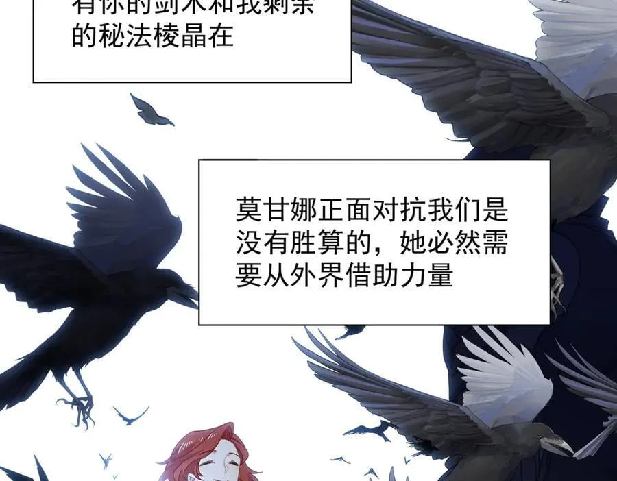 第67话 冷战？！91