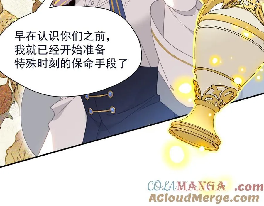第63话 美人计？！4