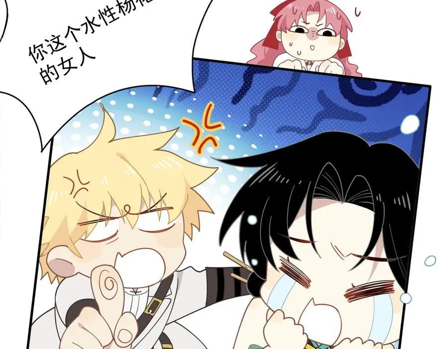 第67话 冷战？！29