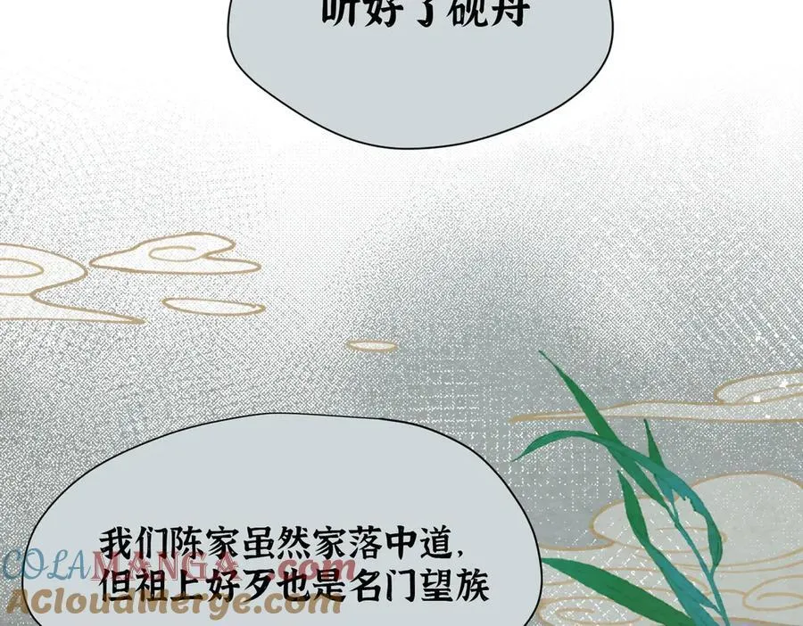 第65话 修罗场88
