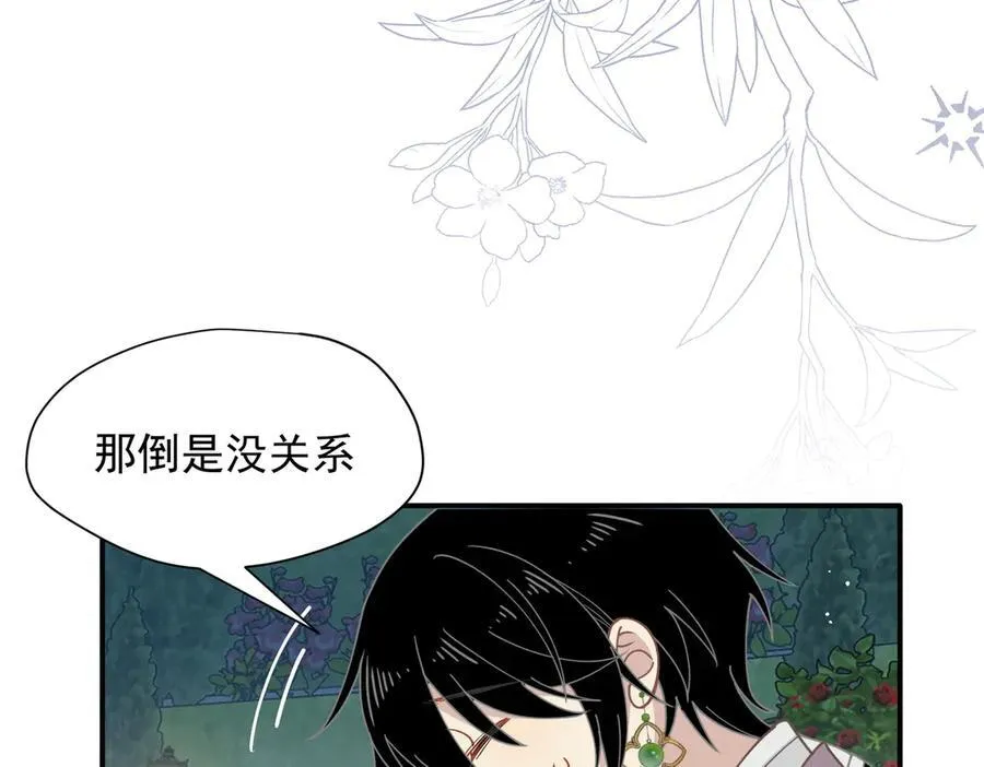 第66话 请看着我吧77