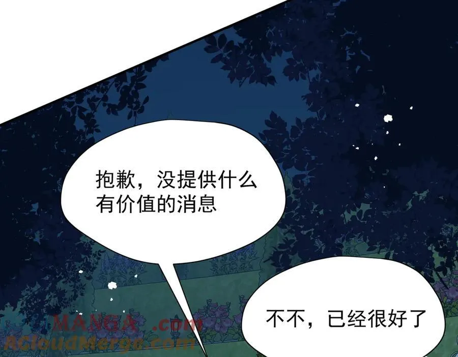 第65话 修罗场72