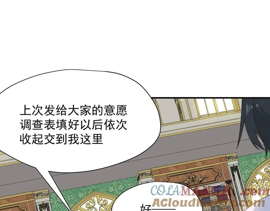 第67话 冷战？！20