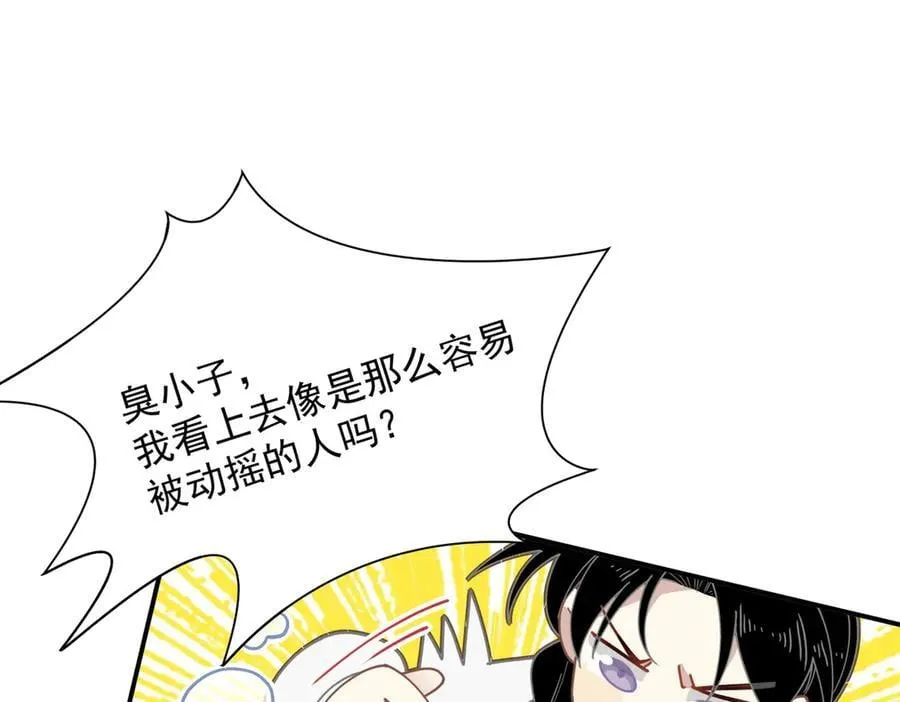第62话 最后的自保手段77