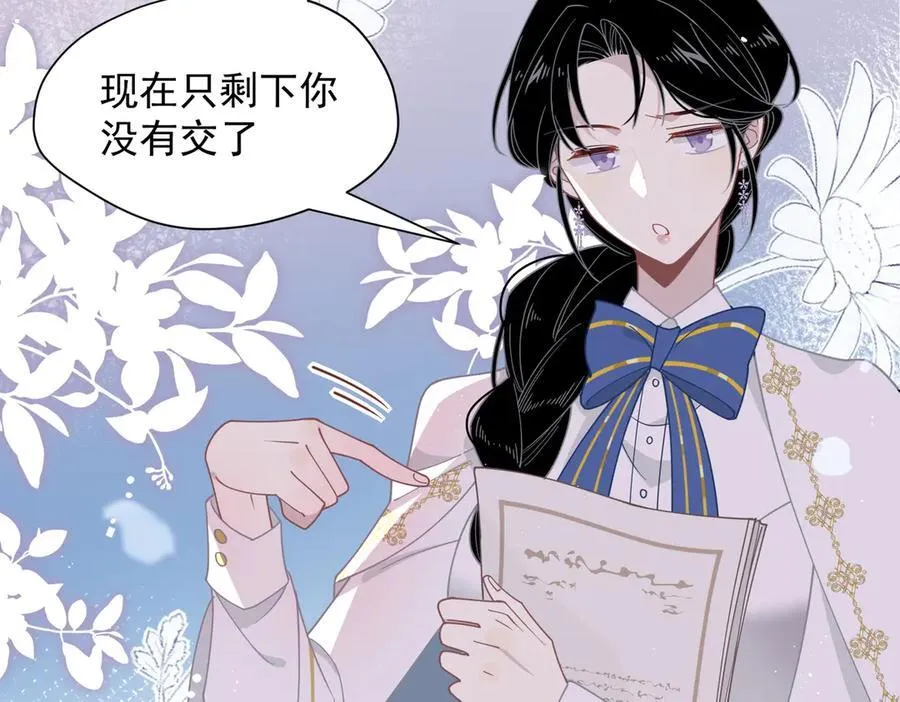 第67话 冷战？！38