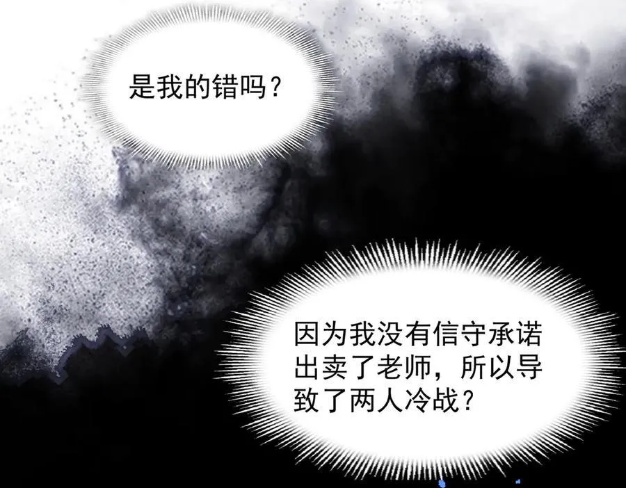 第67话 冷战？！25