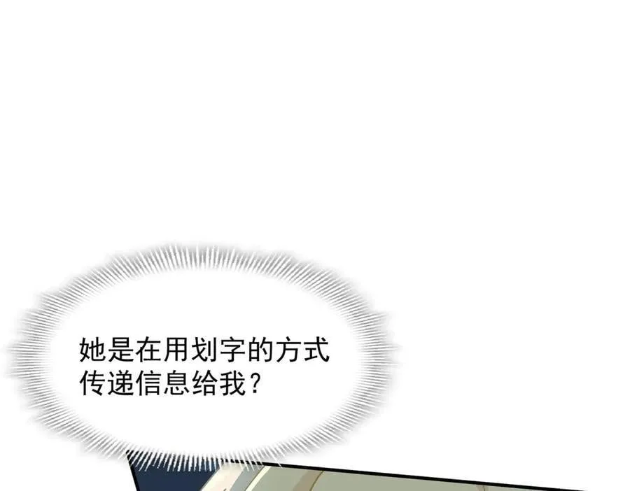 第67话 冷战？！67