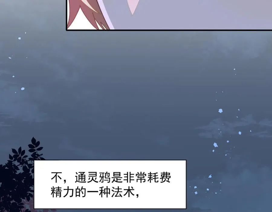 第67话 冷战？！83