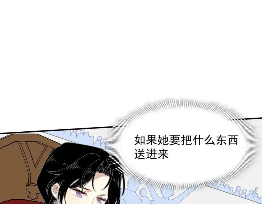 第67话 冷战？！106