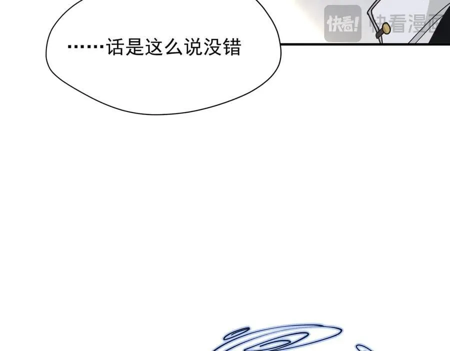 第63话 美人计？！71