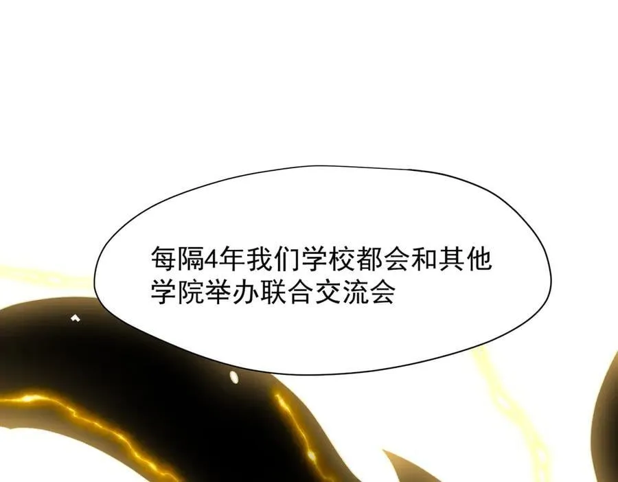 第67话 冷战？！43