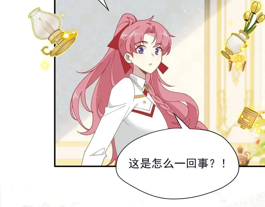 第63话 美人计？！1