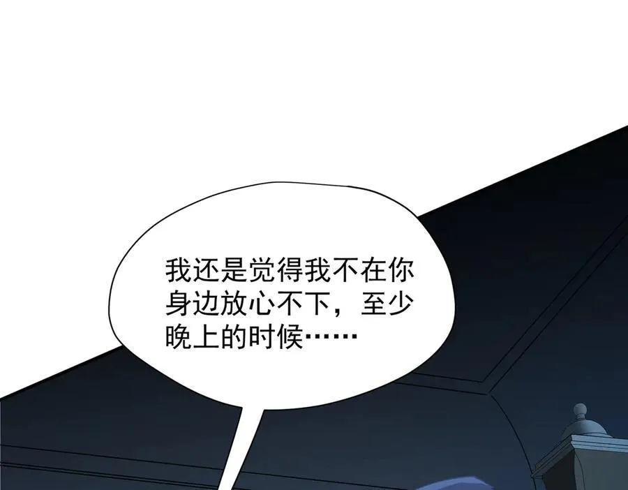 第65话 修罗场5