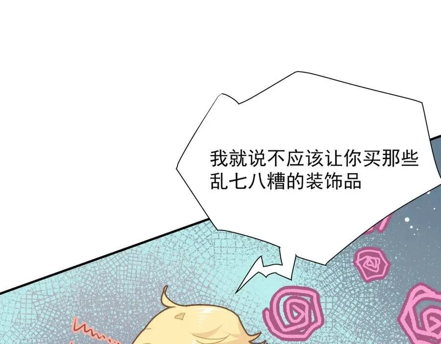 第63话 美人计？！30